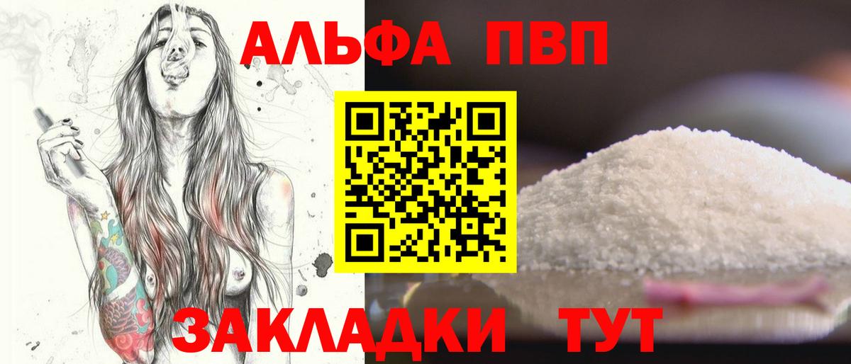 Альфа ПВП Соль  Вход с VPN  Тайшет  Alfa_PVP СК КРИС  A PVP крисы CK 