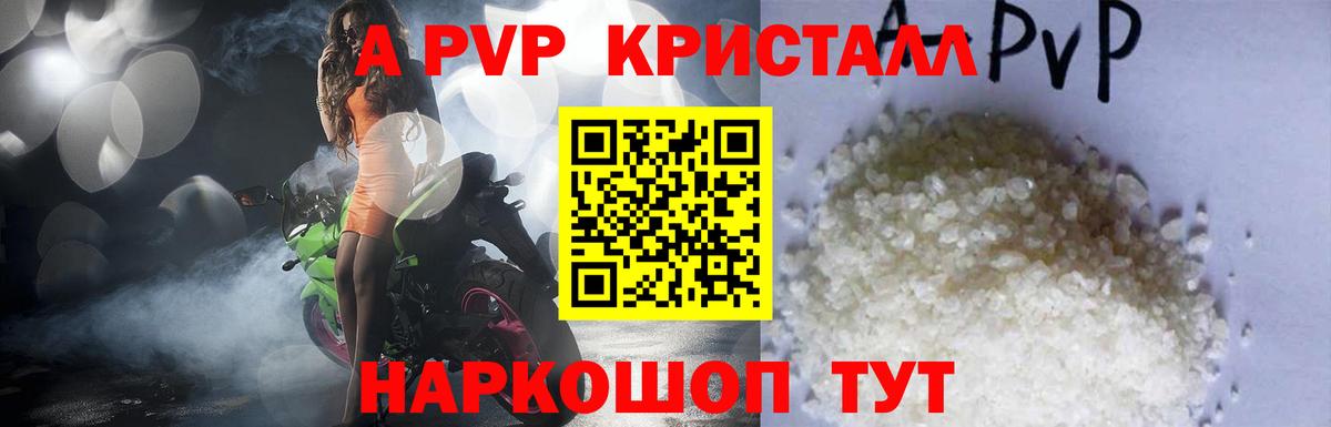 Alfa_PVP Соль Тайшет