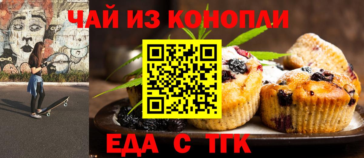 Canna-Cookies марихуана  Вход с VPN  Тайшет 
