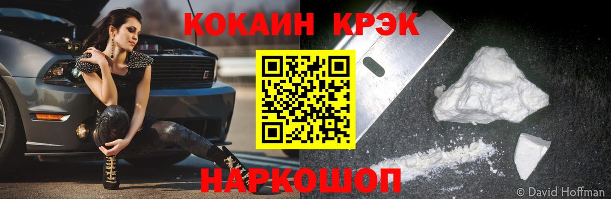Тайшет  Cocaine Эквадор  Вход с VPN  COCAIN 98% 