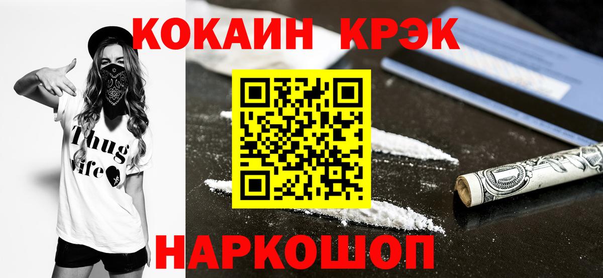 COCAIN FishScale Тайшет