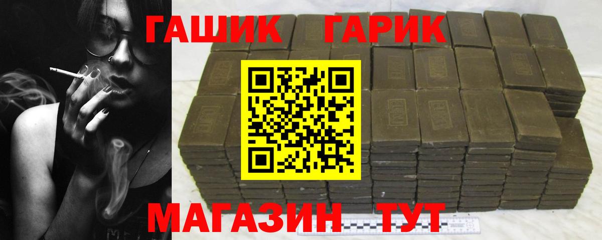 ГАШ 40% ТГК  Вход с VPN  Тайшет 
