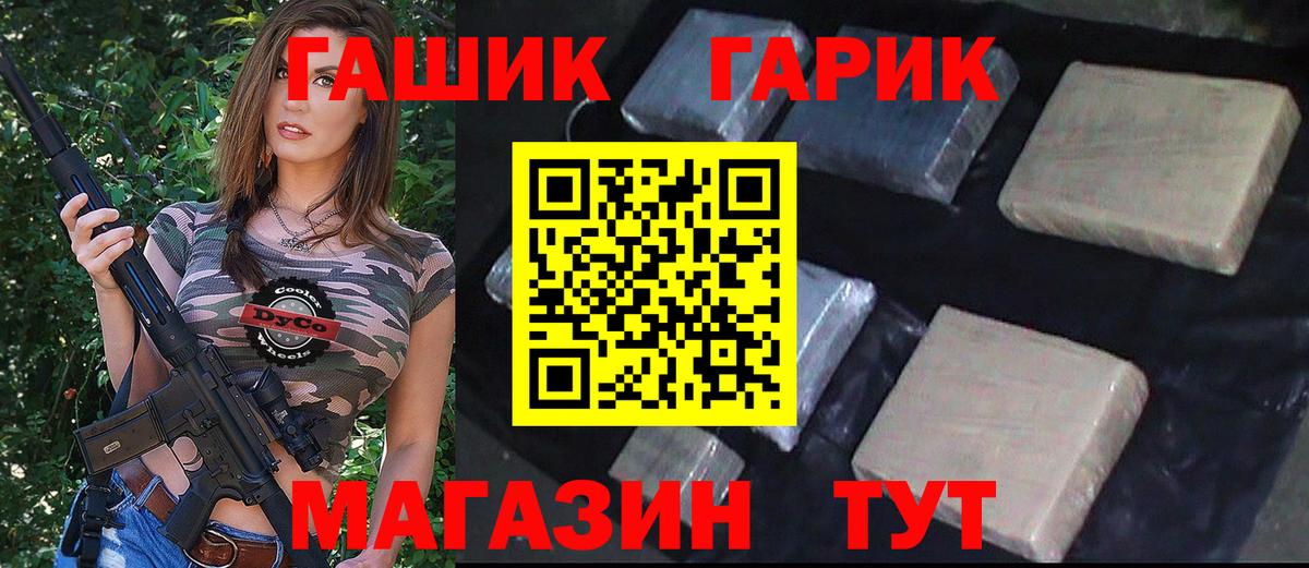 Гашиш VHQ Тайшет