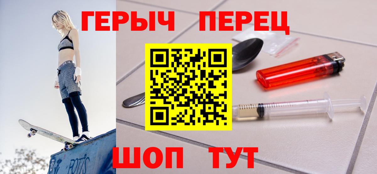 Героин гречка Тайшет