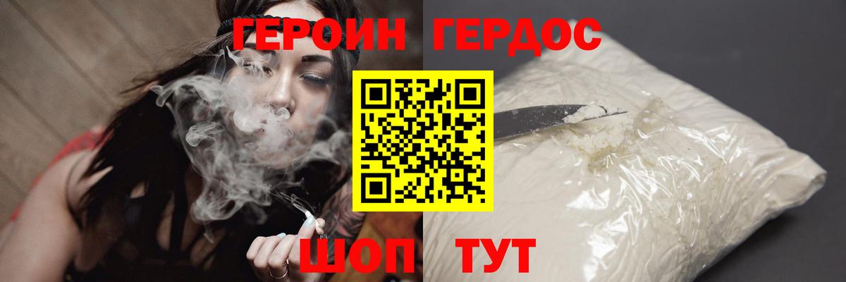 ГЕРОИН хмурый  Вход с VPN  Тайшет 