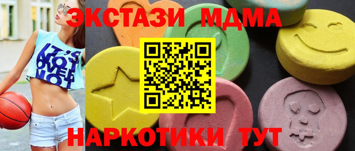 MDMA кристаллы Тайшет