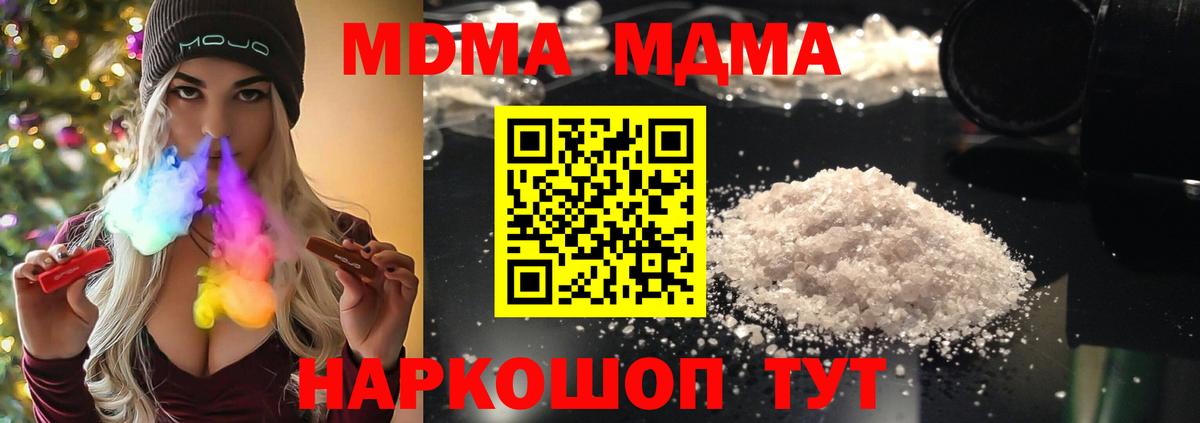 МДМА молли  МДМА  Тайшет  МДМА crystal  Вход с VPN 
