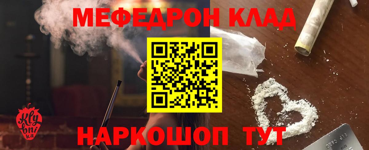 Меф  МЯУ-МЯУ мяу мяу  Вход с VPN  Тайшет  Мефедрон VHQ 