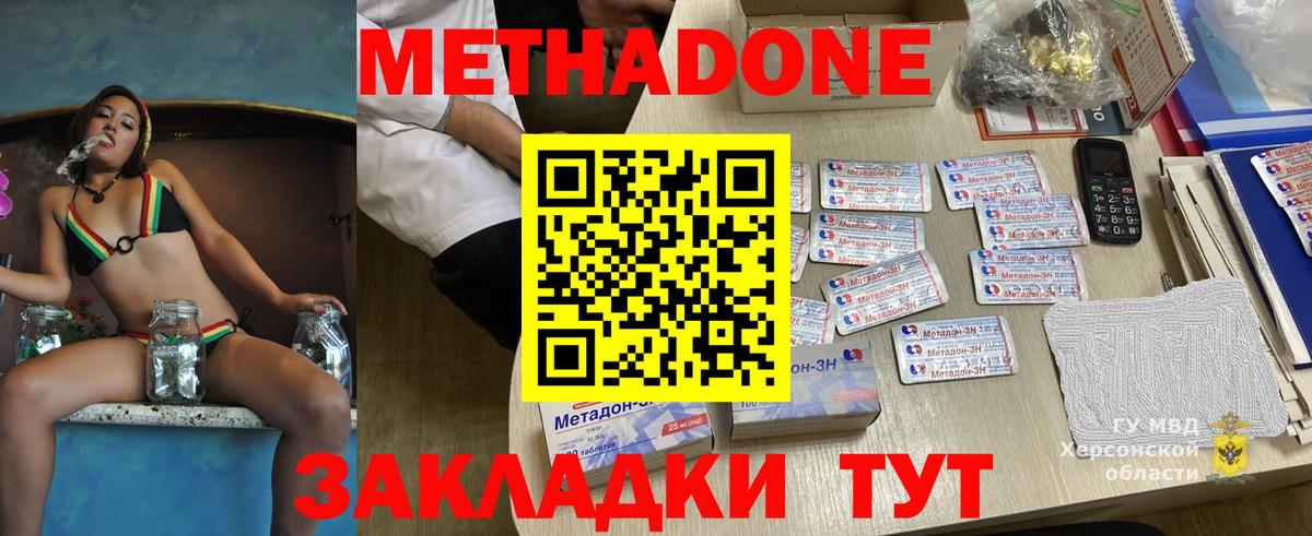 Тайшет  МЕТАДОН VHQ  Вход с VPN  гидра рабочий сайт  МЕТАДОН кристалл 