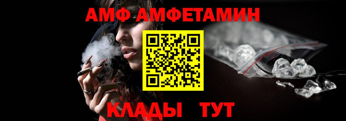 Метамфетамин пудра  Вход с VPN  Тайшет 