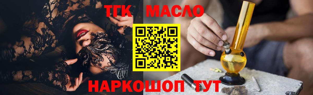 Дистиллят ТГК концентрат  купить наркоту  Дистиллят ТГК концентрат  Тайшет  Вход с VPN 