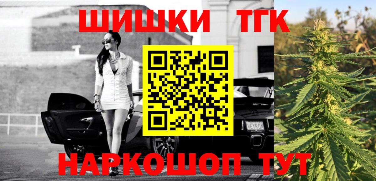 Бошки марихуана планчик Тайшет